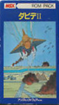 David II JP MSX JP box art
